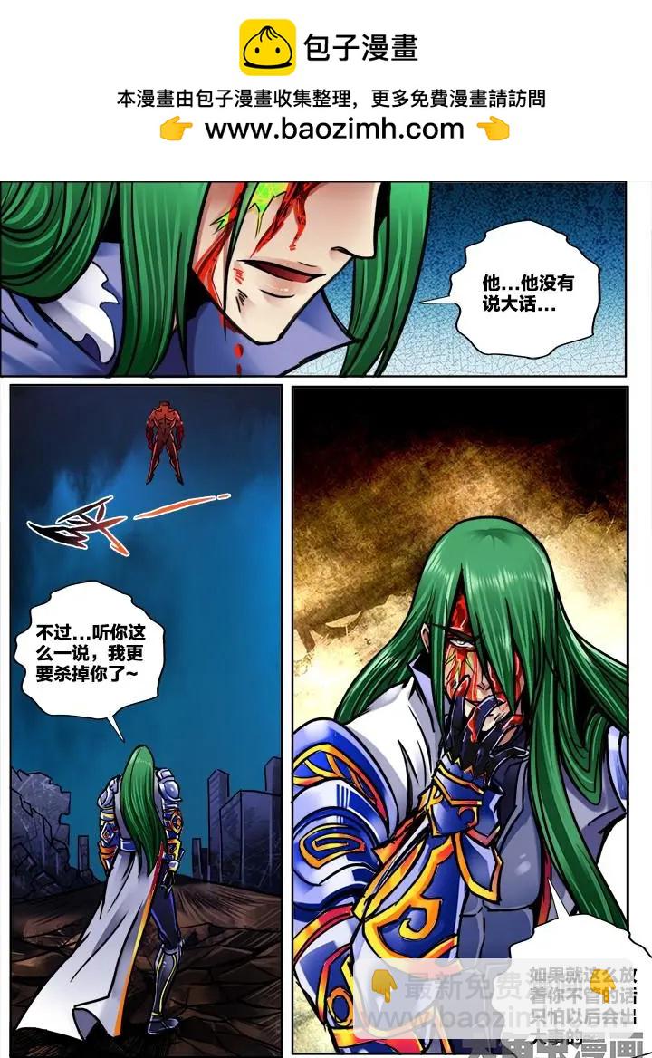 261第四十章：（4）-第260话