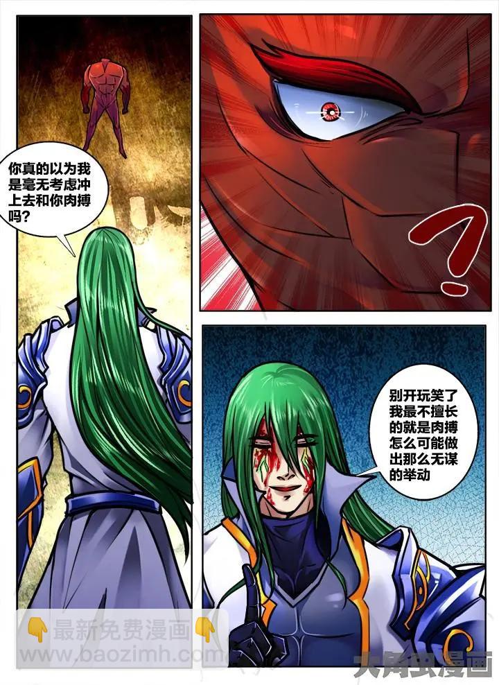 261第四十章：（4）-第260话