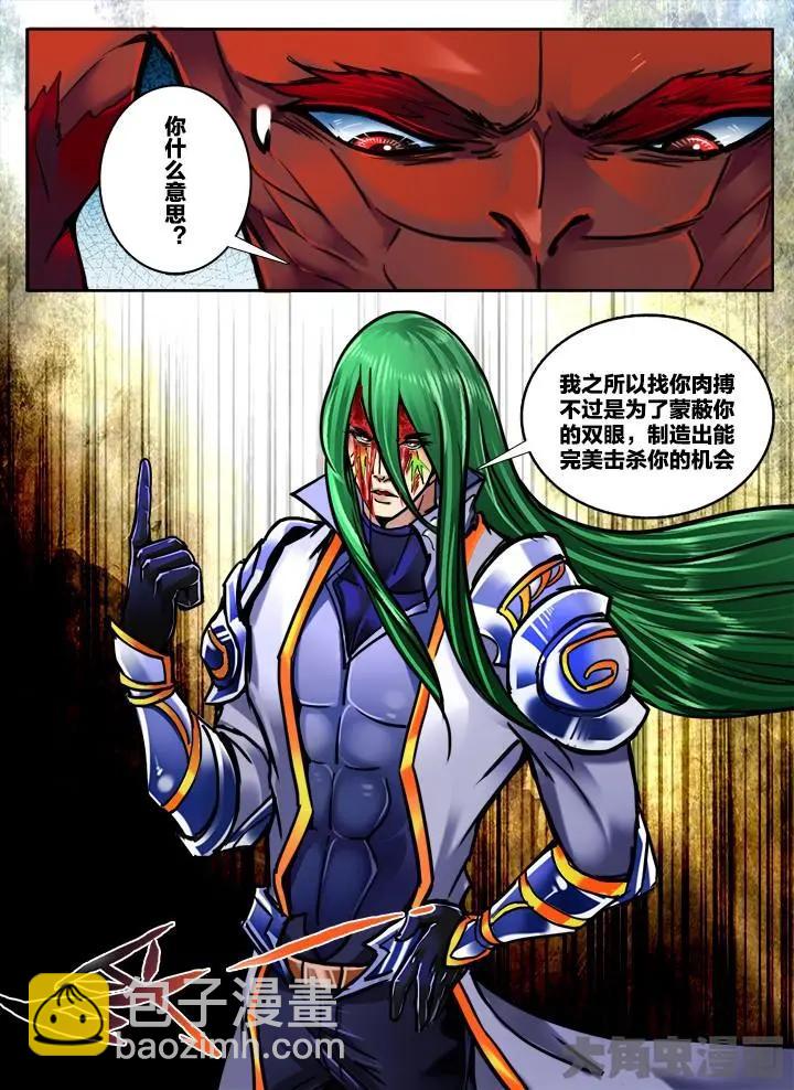 261第四十章：（4）-第260话