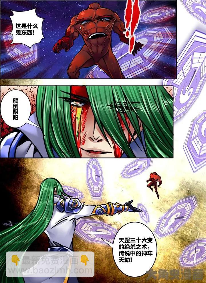 261第四十章：（4）-第260话