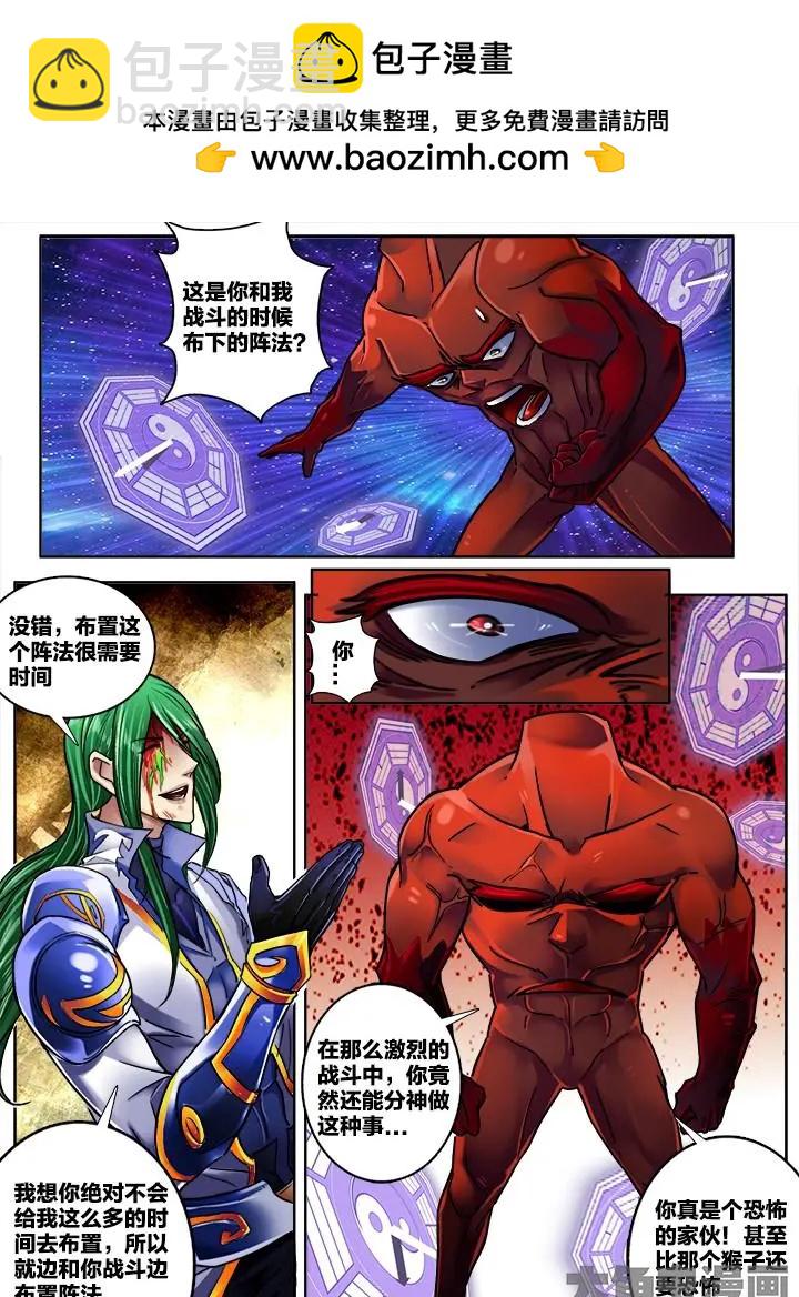 261第四十章：（4）-第260话