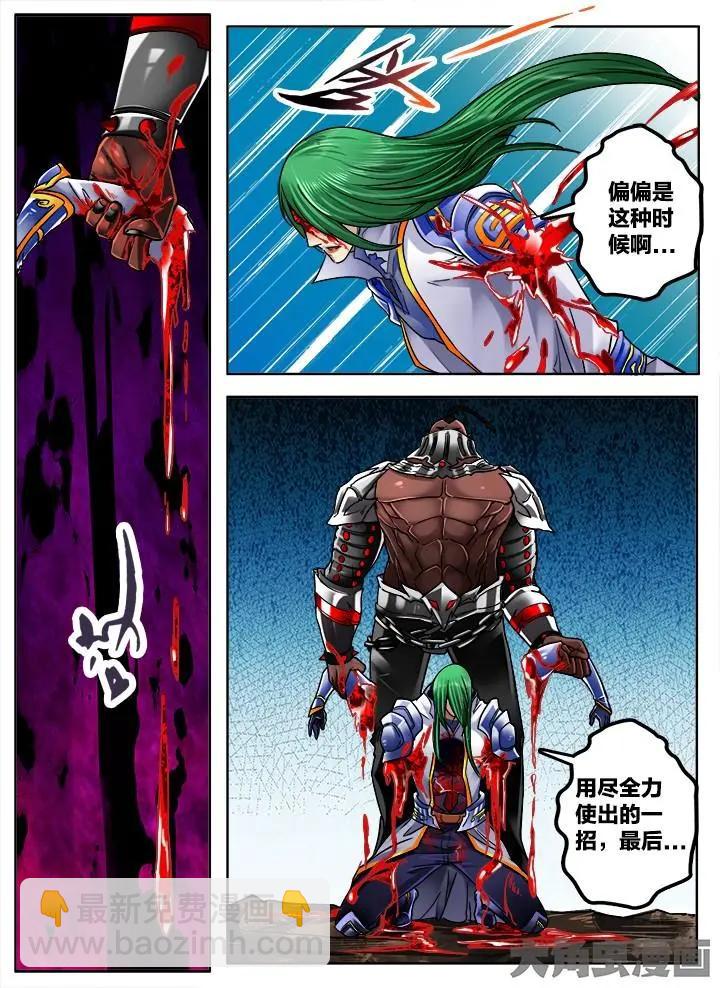 263第四十章：（6）-第262话