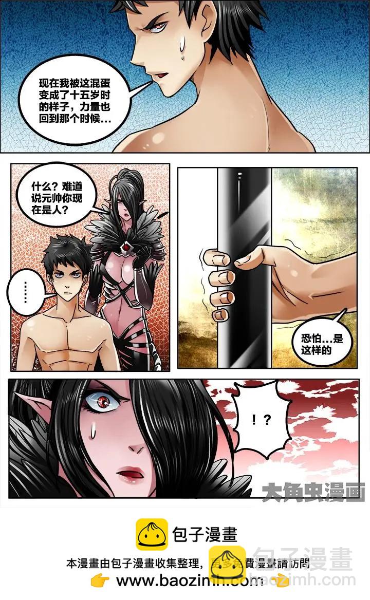 265第四十一章：（1）-第264话