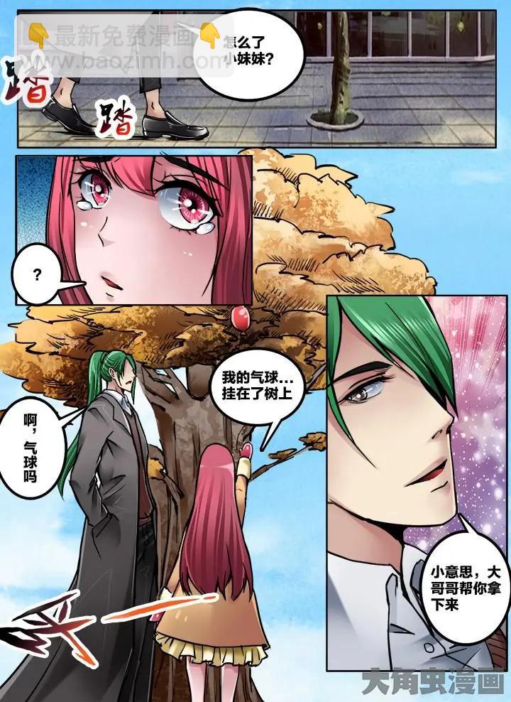 267番外：八戒：（1）-第266话