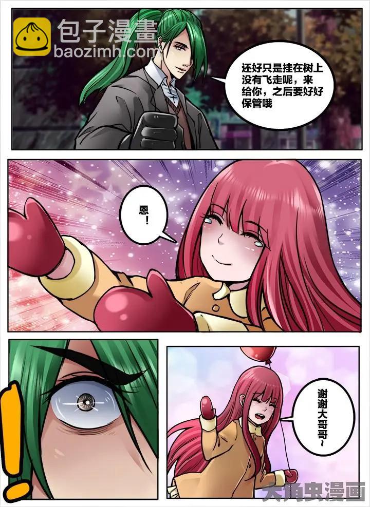 267番外：八戒：（1）-第266话