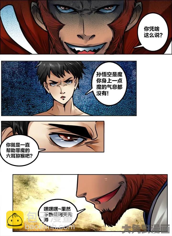 269第四十一章：（3）-第268话