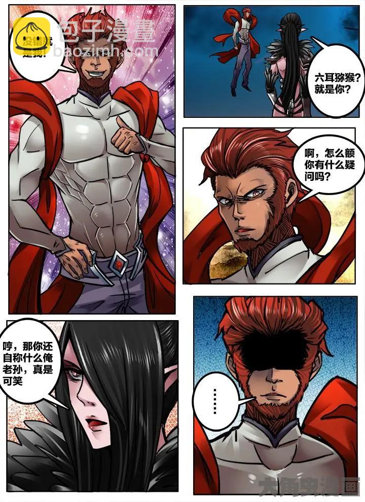 269第四十一章：（3）-第268话