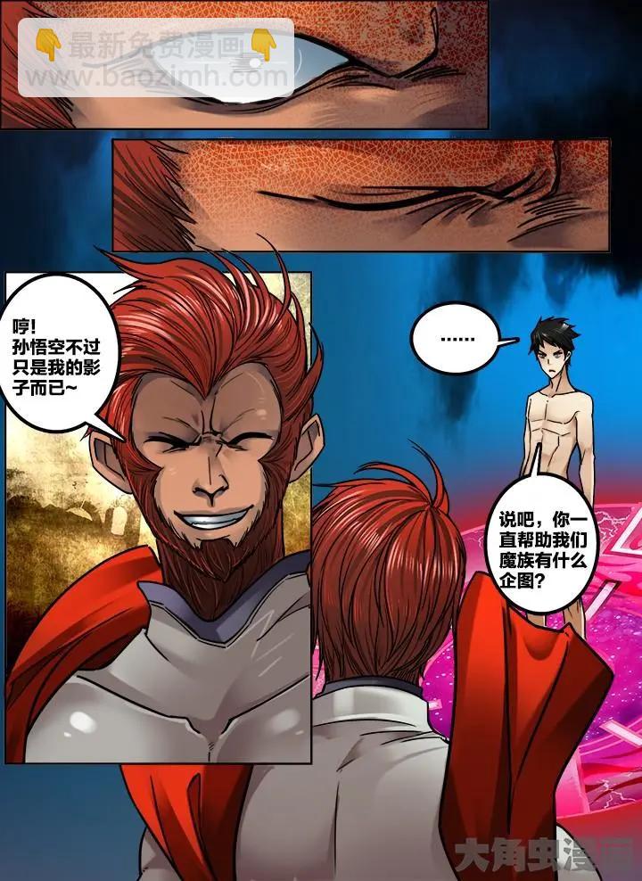 269第四十一章：（3）-第268话