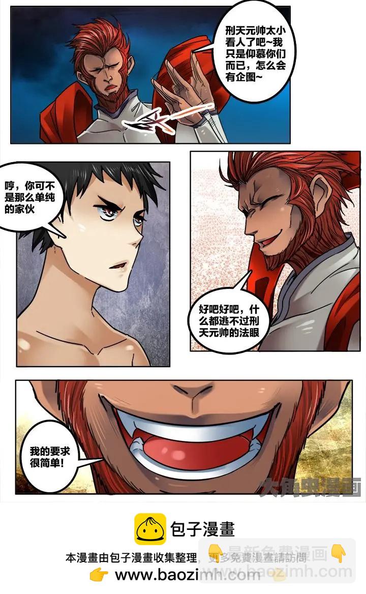 269第四十一章：（3）-第268话