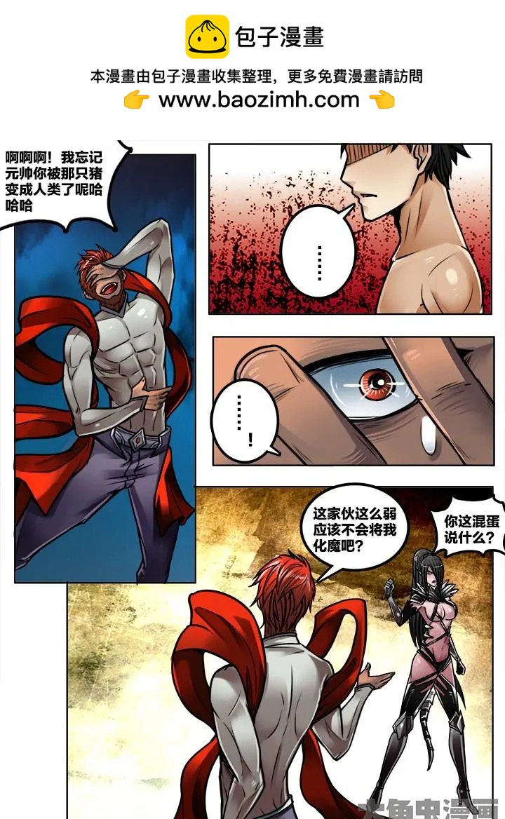 271第四十一章：（5）-第270话