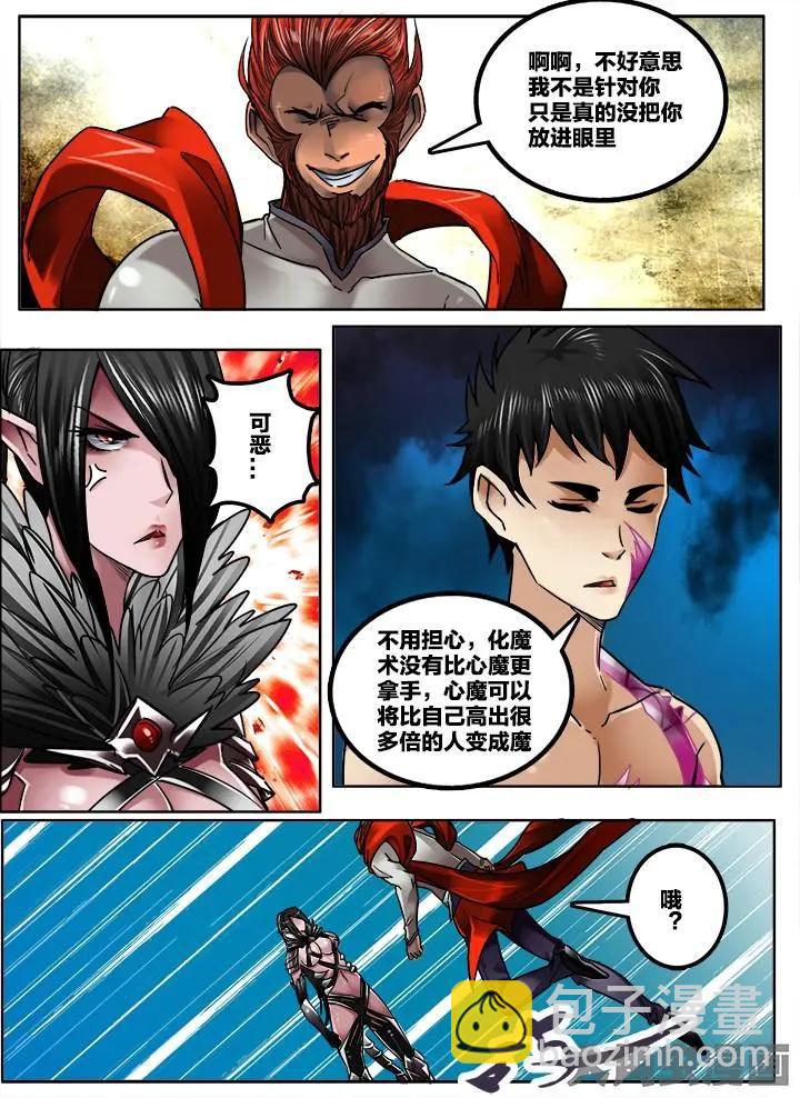 271第四十一章：（5）-第270话