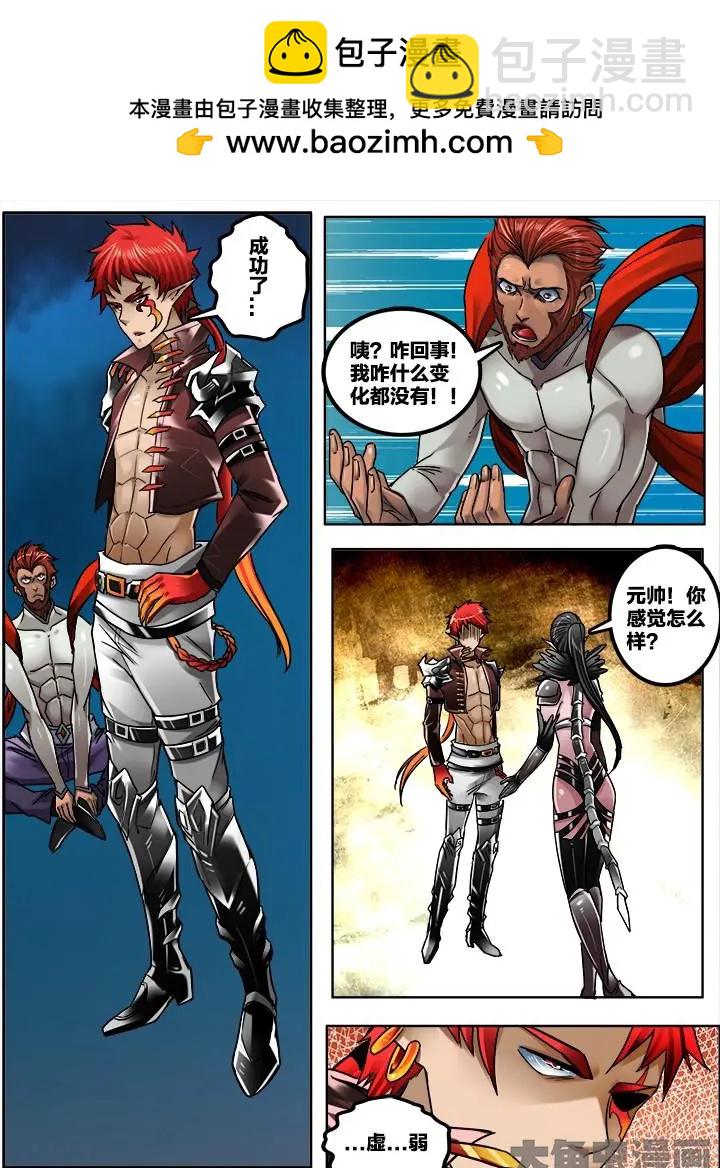 271第四十一章：（5）-第270话