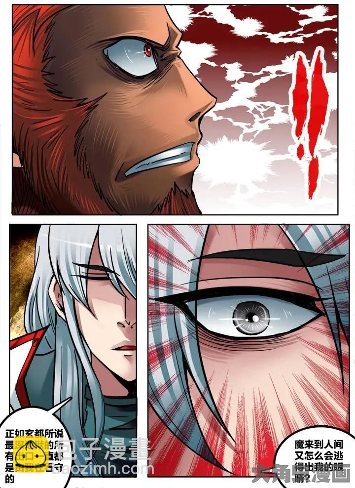 275第四十二章：（2）-第274话