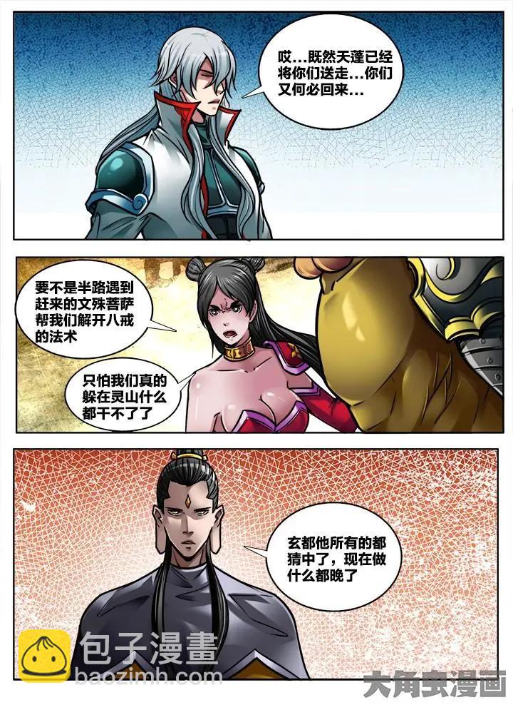 277第四十二章：（4）-第276话