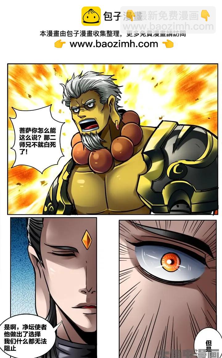 277第四十二章：（4）-第276话