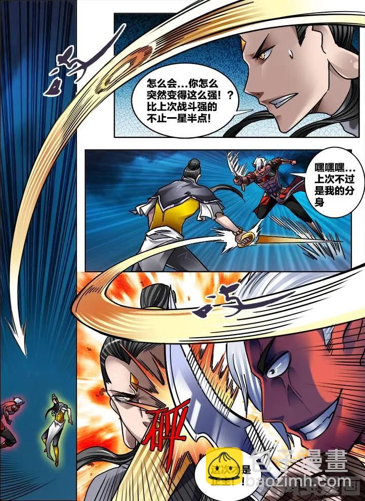 279第四十二章：（6）-第278话