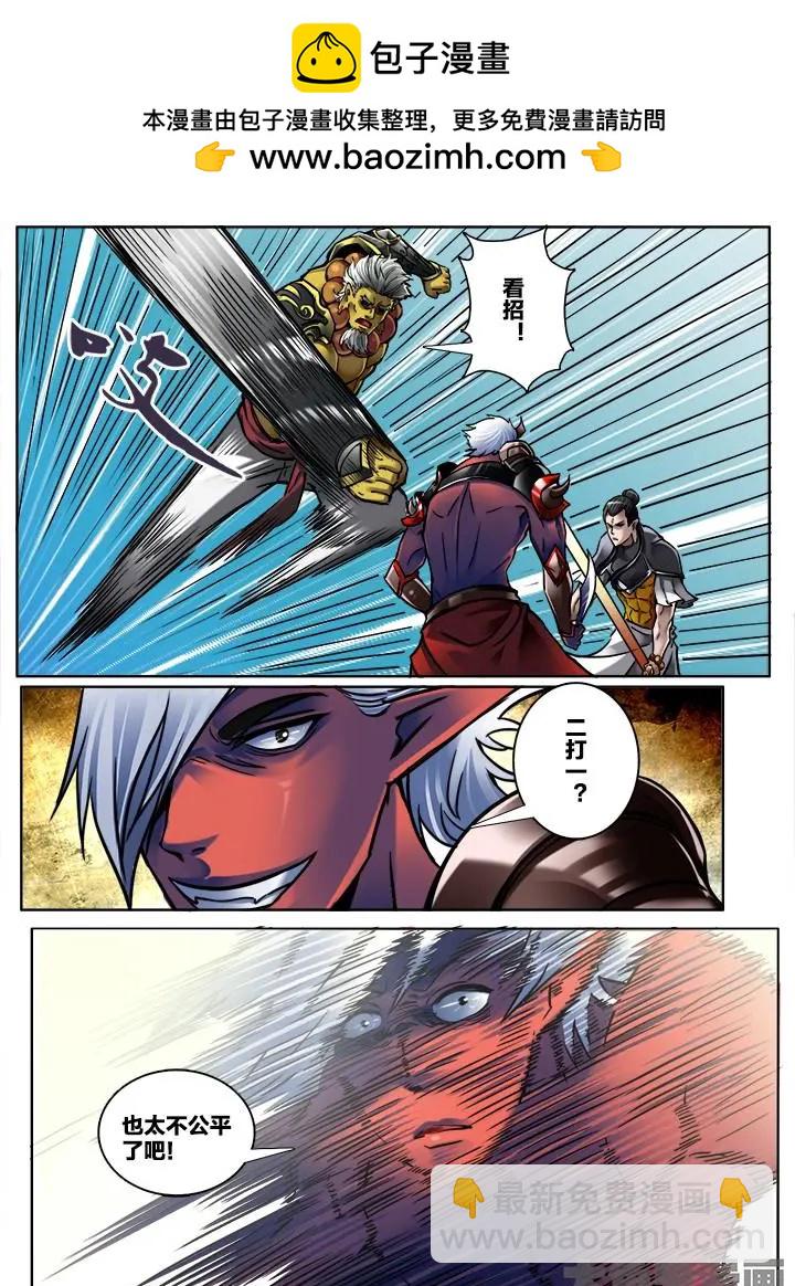 279第四十二章：（6）-第278话