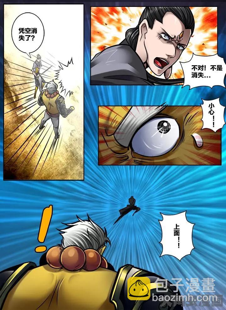 279第四十二章：（6）-第278话