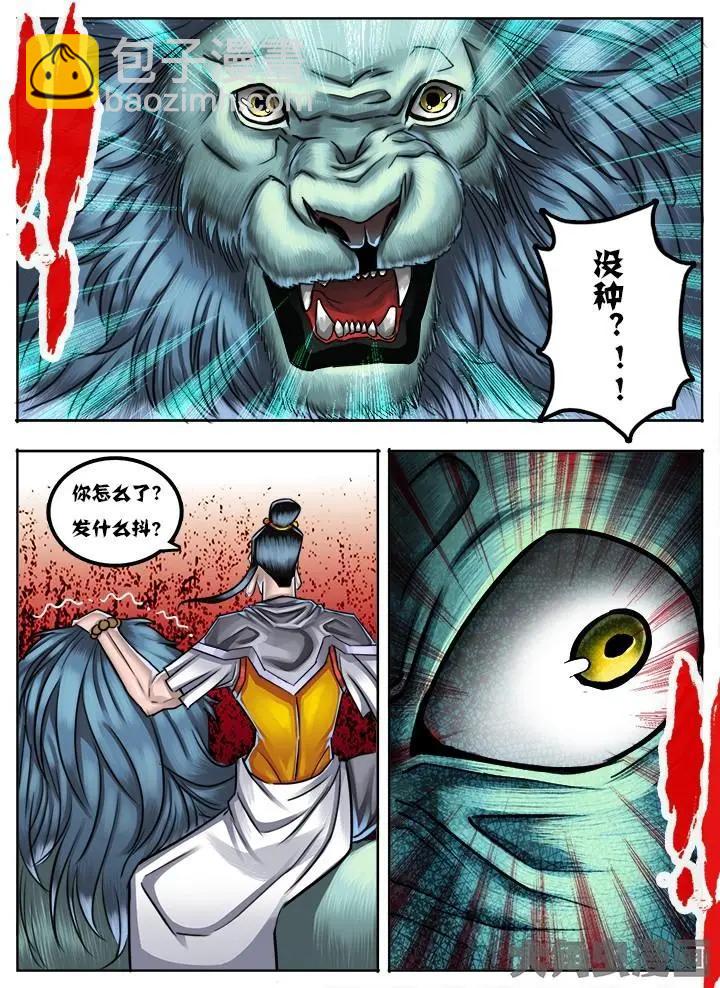 28第五章：（4）-第28话