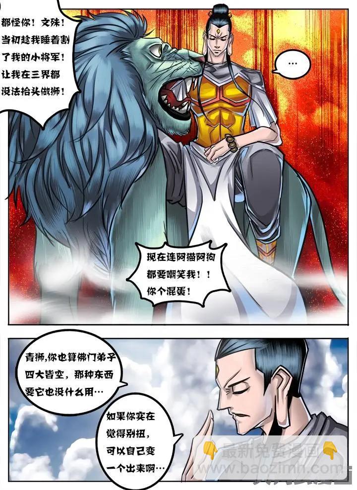 28第五章：（4）-第28话