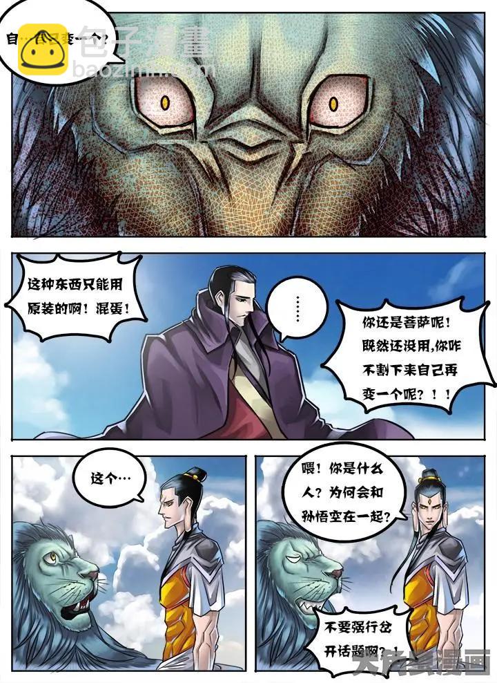 28第五章：（4）-第28话