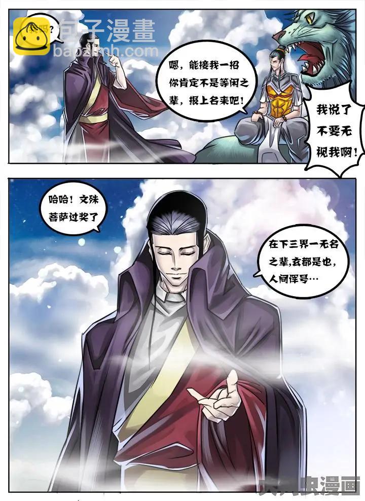 28第五章：（4）-第28话