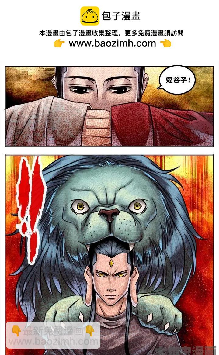 28第五章：（4）-第28话