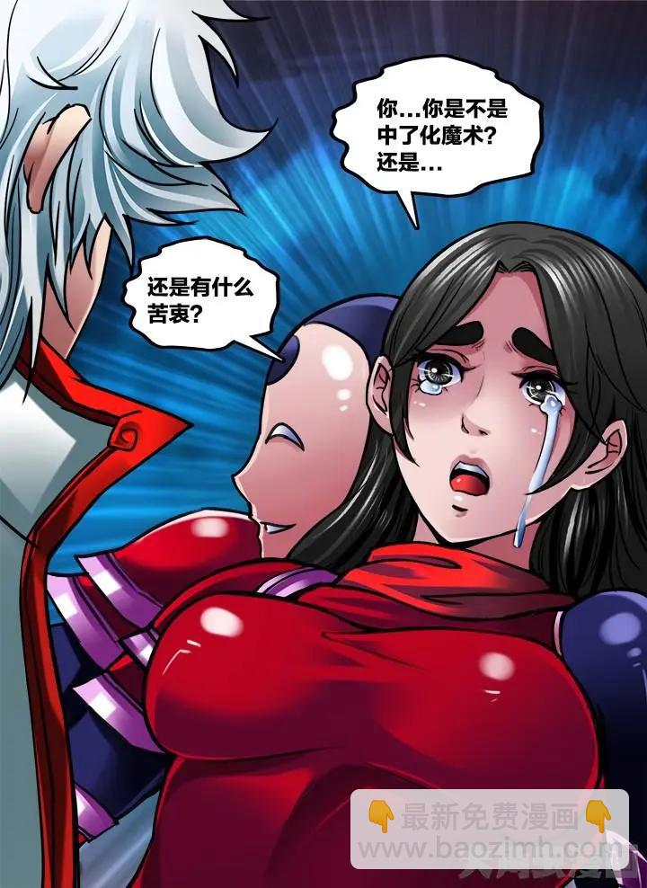 281第四十二章：（8）-第280话