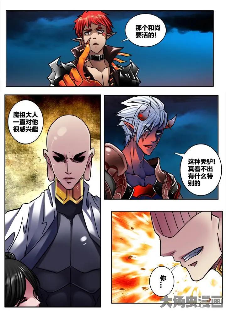 283第四十三章：（2）-第282话