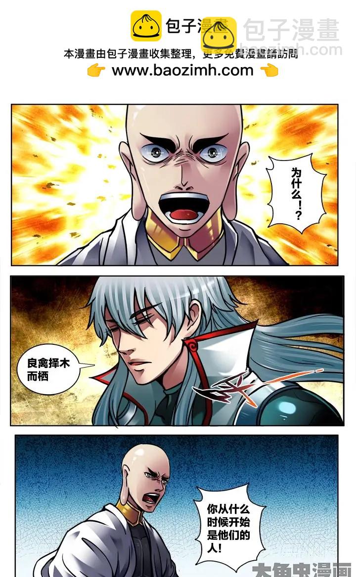 283第四十三章：（2）-第282话