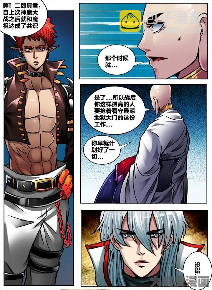 283第四十三章：（2）-第282话