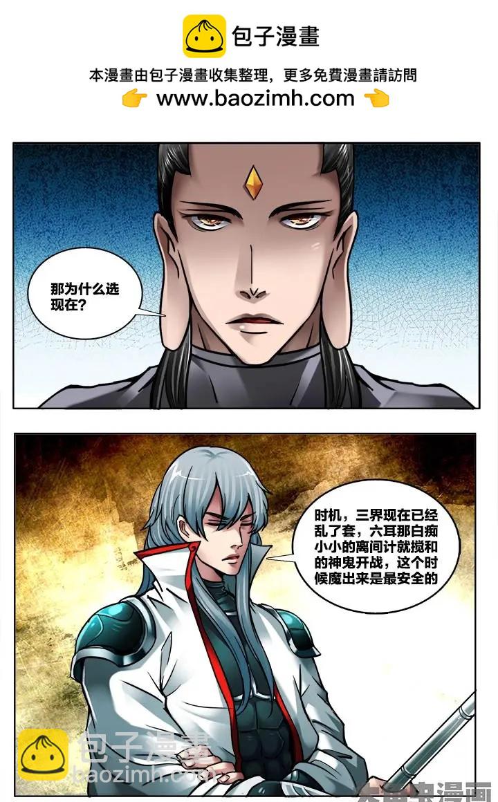 283第四十三章：（2）-第282话