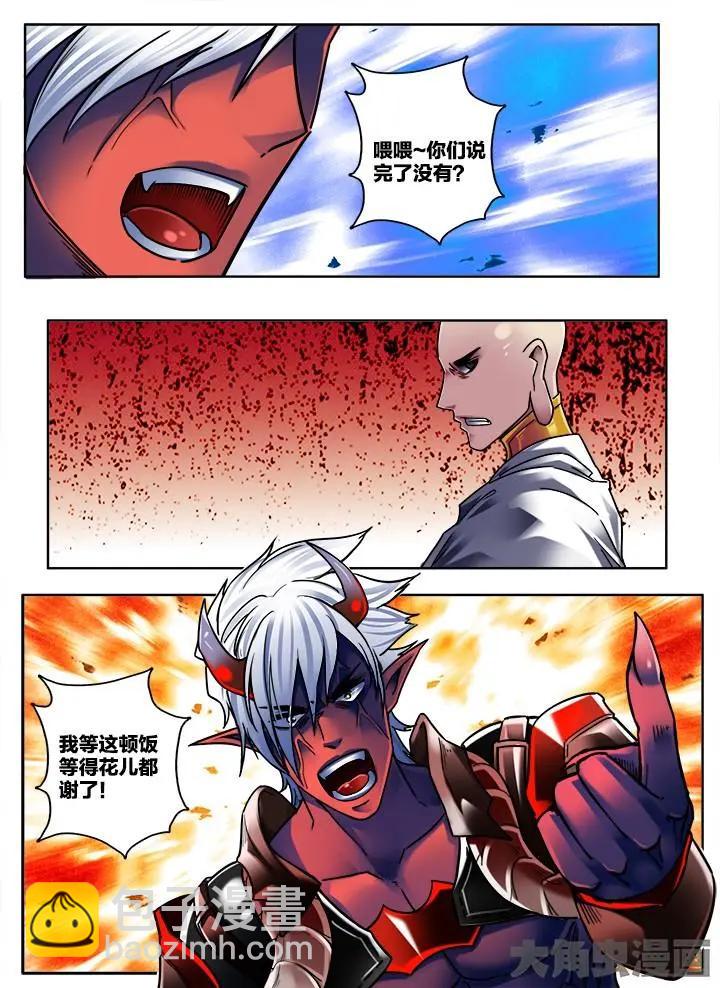 283第四十三章：（2）-第282话