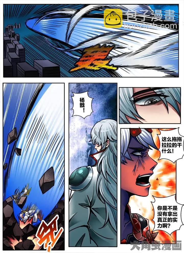 287第四十三章：（6）-第286话