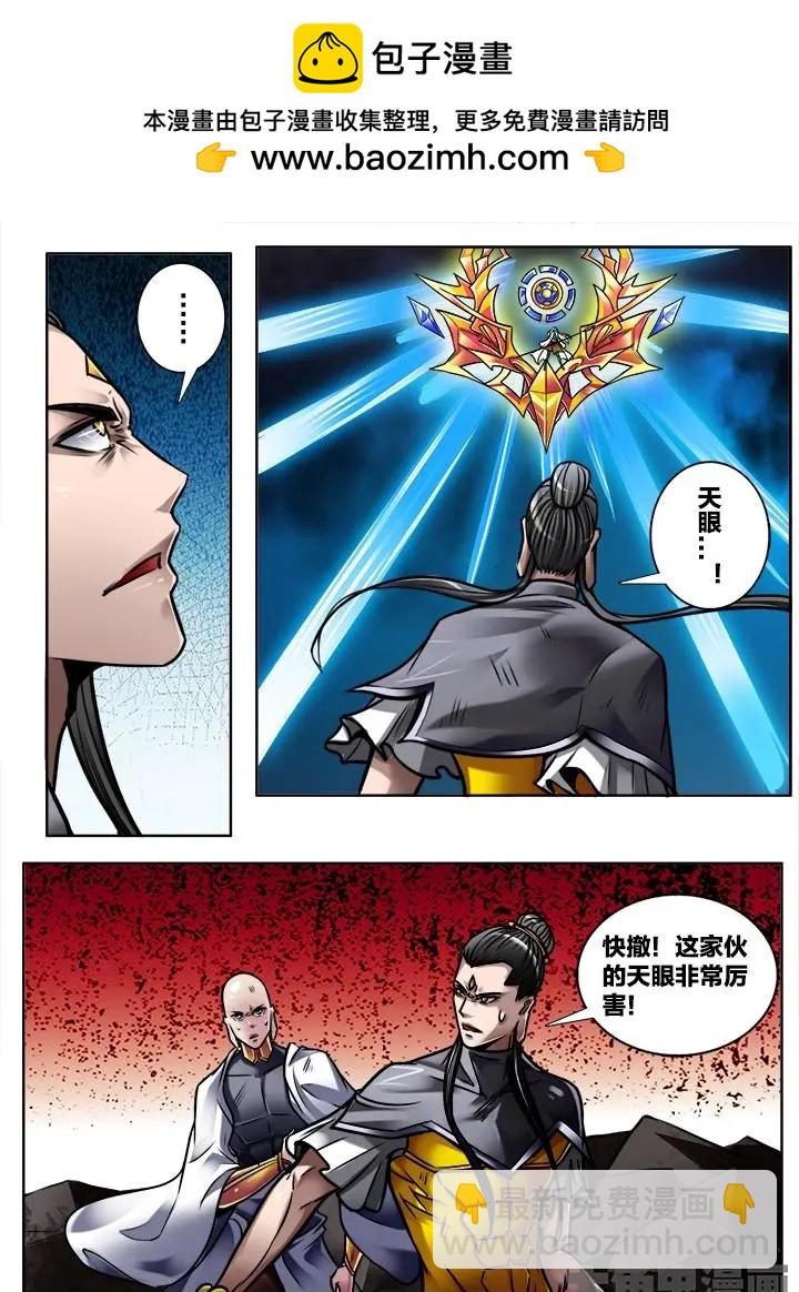 287第四十三章：（6）-第286话