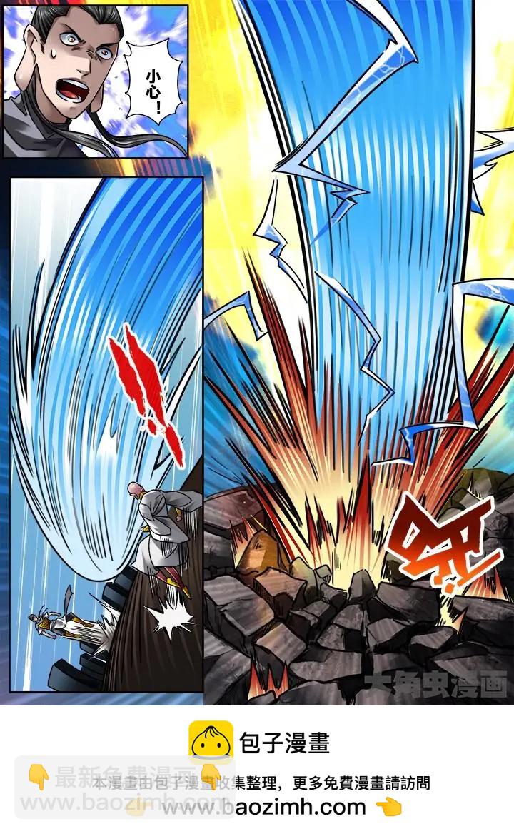 287第四十三章：（6）-第286话