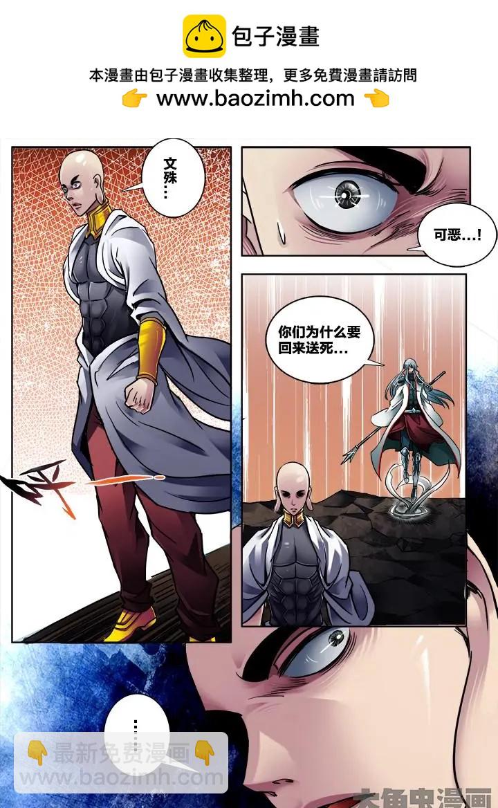 289第四十三章：（8）-第288话