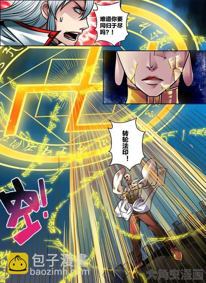 289第四十三章：（8）-第288话