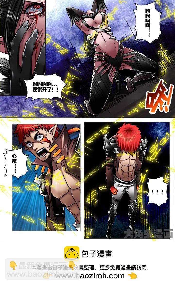 289第四十三章：（8）-第288话