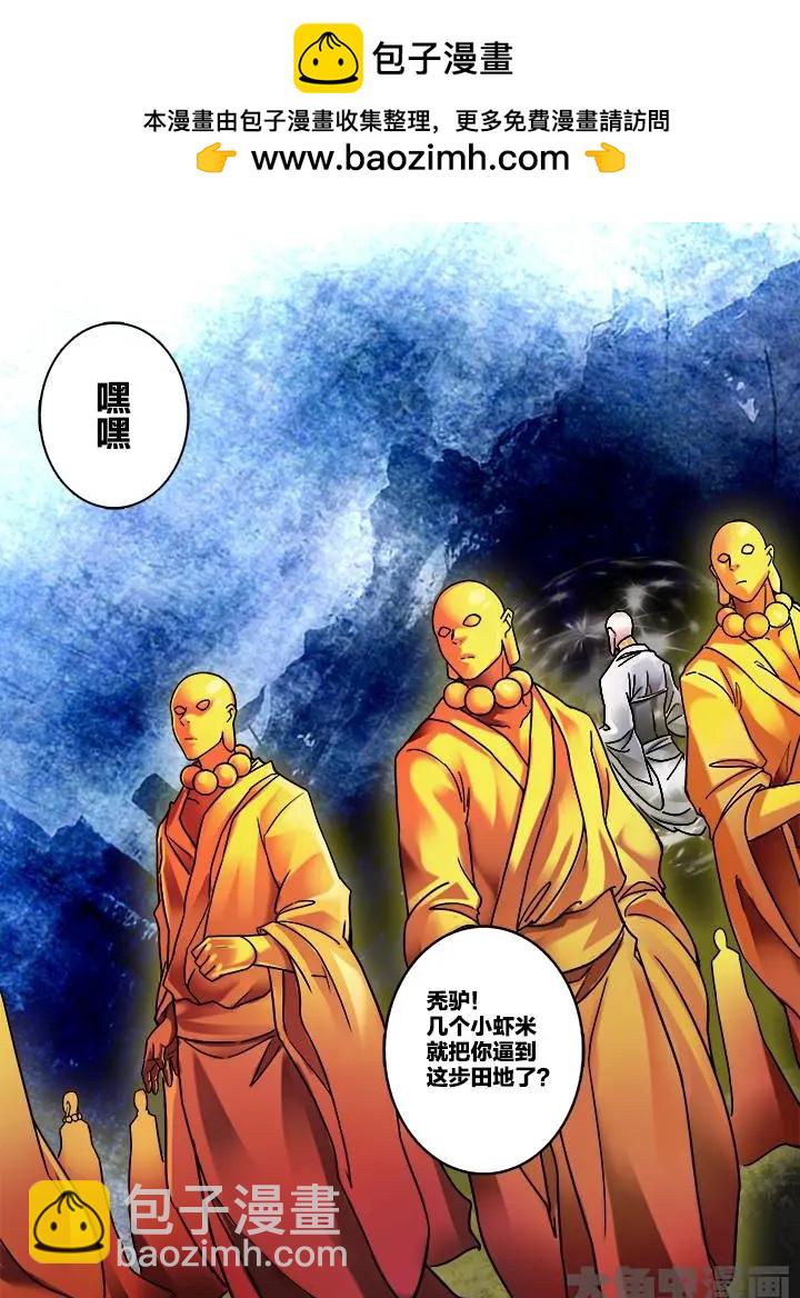 291第四十四章：（1）-第290话