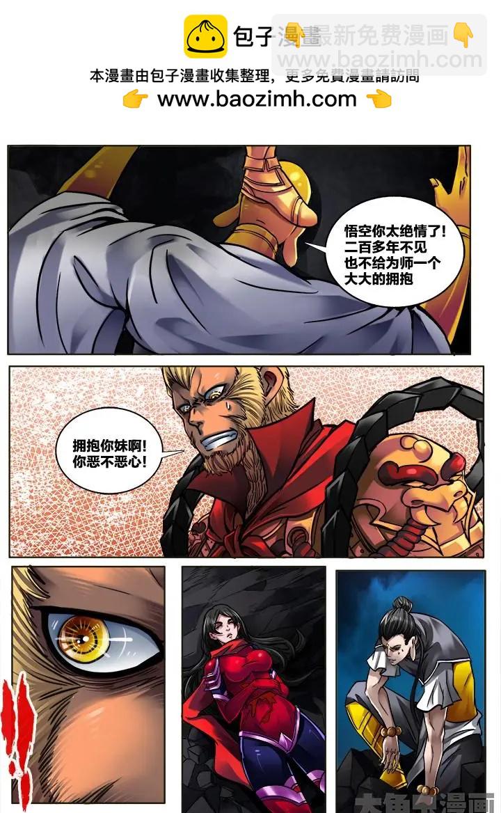 293第四十四章：（3）-第292话