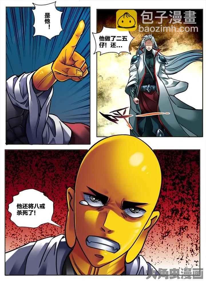 293第四十四章：（3）-第292话