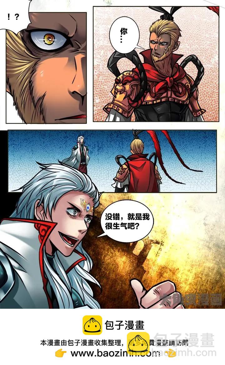 293第四十四章：（3）-第292话