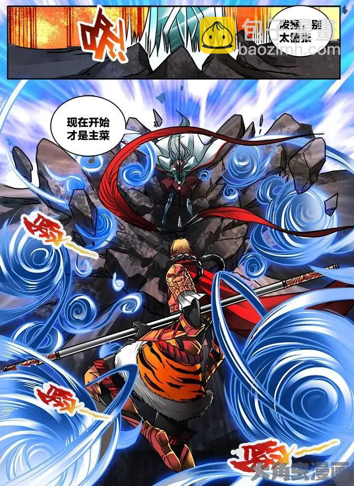 296第四十四章：（6）-第294话