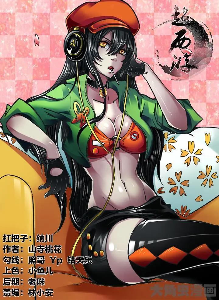 298第四十四章：（8）-第296话