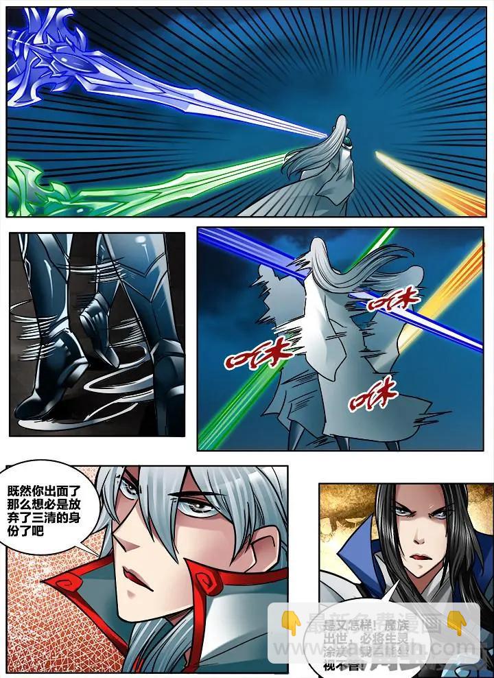 298第四十四章：（8）-第296话