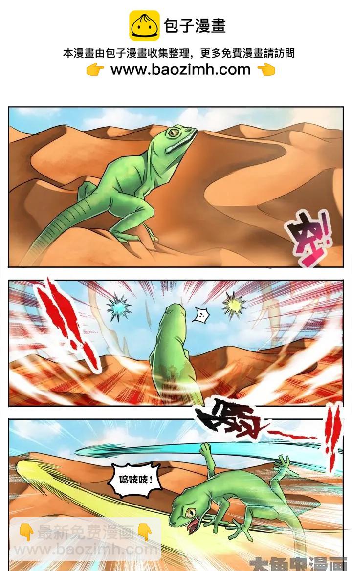 30第六章：（1）-第30话