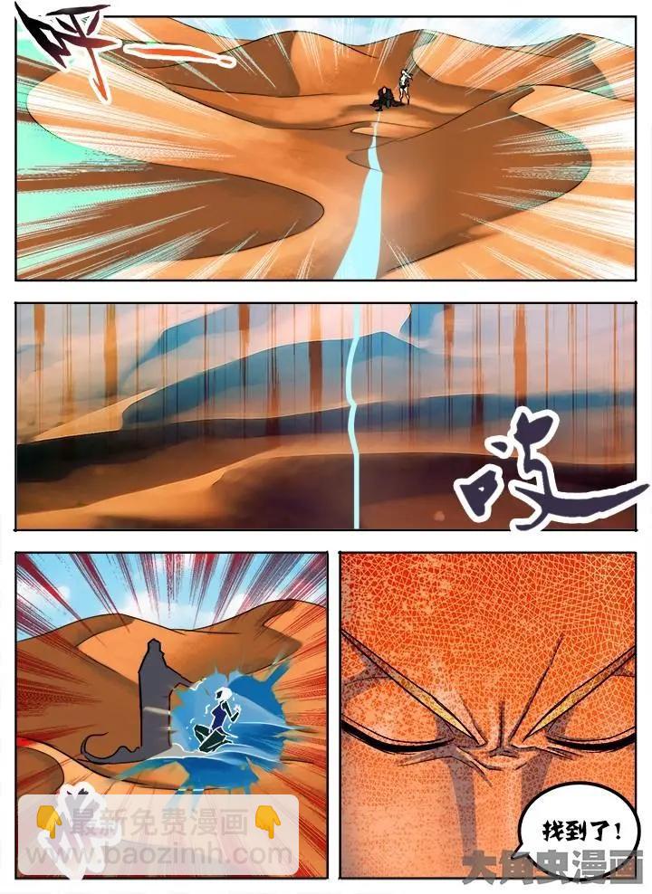 30第六章：（1）-第30话