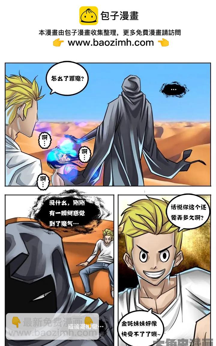 30第六章：（1）-第30话