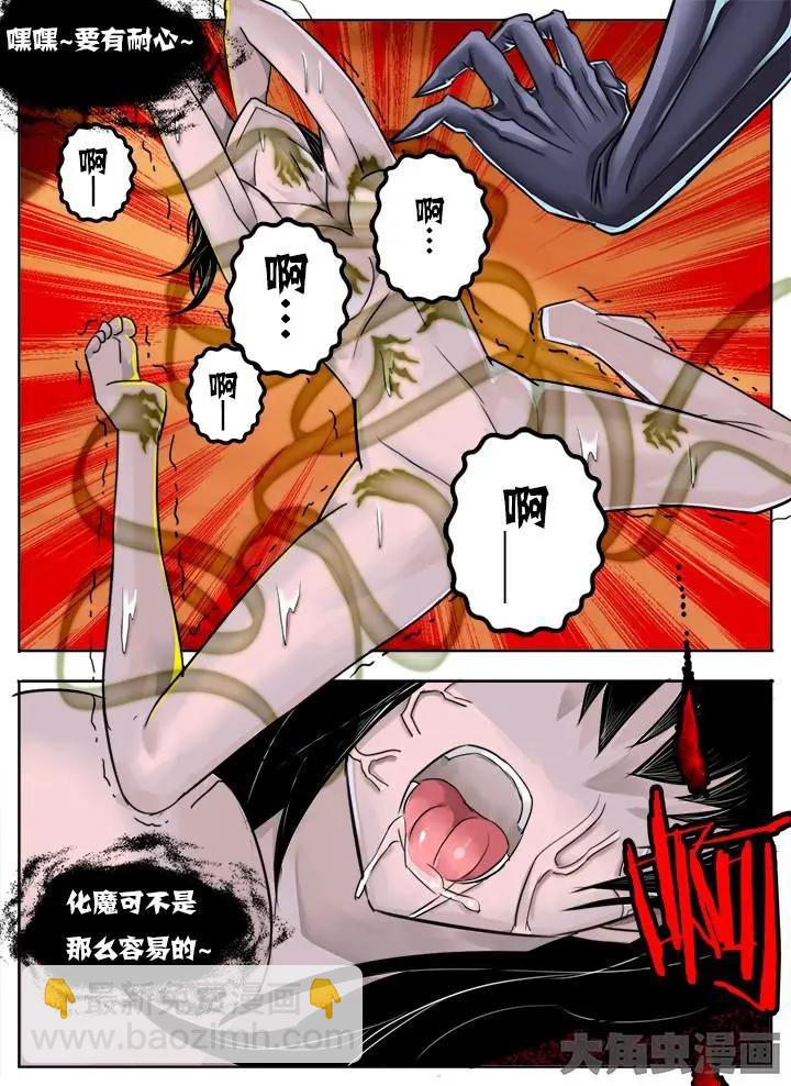 30第六章：（1）-第30话